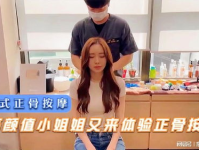 小姐姐正骨推拿视频,跟随小姐姐视频学养生