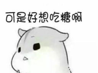 小姐姐给我买糖果表情包,小姐姐送糖果表情包，暖化你的心扉