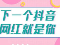 打造网红号,揭秘内容创作与传播之道